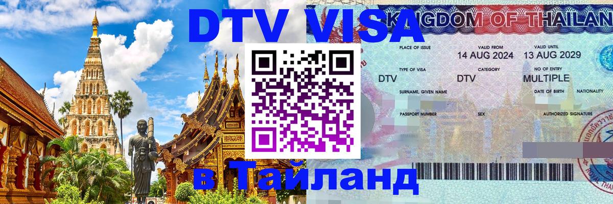 Сколько стоит DTV виза — актуальные цены, оформление даже без документов - Стокгольм  03.10.2025 